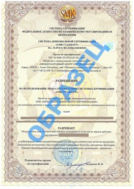 Разрешение на использование знака Кстово Сертификат ГОСТ РВ 0015-002